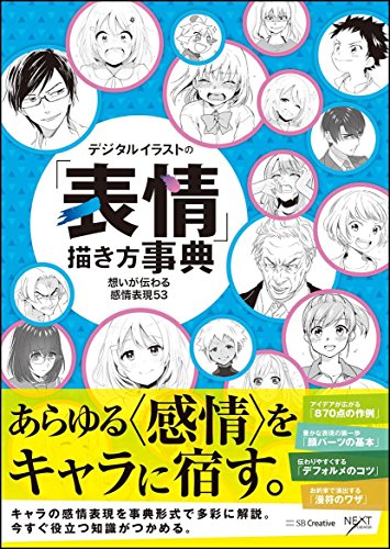 How to Draw Manga Facial Expression Technique Book NEW from Japan_1
