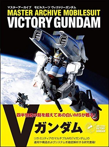 SB Creative Master Archive Mobile Suit Victory Gundam Art Book from Japan_1