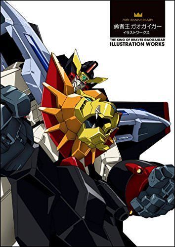 20th Anniversary The King of Braves Gaogaigar Illust Works from Japan_2