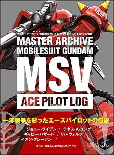 SB Creative Master Archive MSV Mobile Suit Ace Pilot's Trajectory Art Book NEW_1