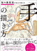 How to Draw Hands Technique Book Japan Manga Anime Takahiro Kagami NEW_1