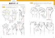 How to Draw Hands Technique Book Japan Manga Anime Takahiro Kagami NEW_6