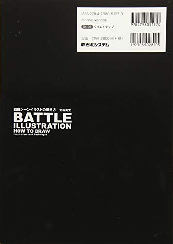 How To Draw Manga Mecha Battle Illustration Technique Book / Yuta Otani NEW_2
