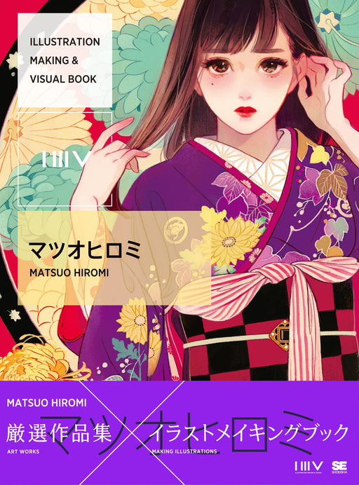 Matsuo Hiromi Works ILLUSTRATION MAKING & VISUAL BOOK Large Book Shoeisha NEW_1