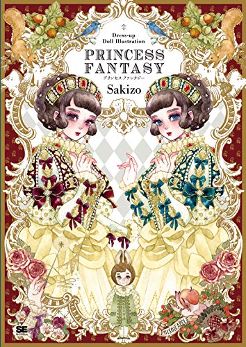 Dress-up Doll Illustration Princess Fantasy SAKIZO Japan Art Book NEW_1