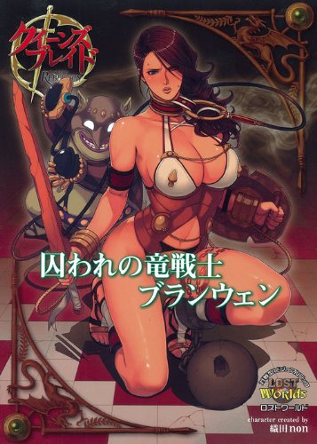 Queen's Blade Rebellion Captured Dragon Warrior Branwen Gamebook LOST WORLDS NEW_1