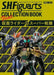 S.H. Figuarts Collection Book feat. Kamen Rider & Super Sentai NEW from Japan_1