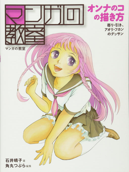 How to Draw Girls Manga Anime Art Illustration Technique Book Manga Class NEW_1
