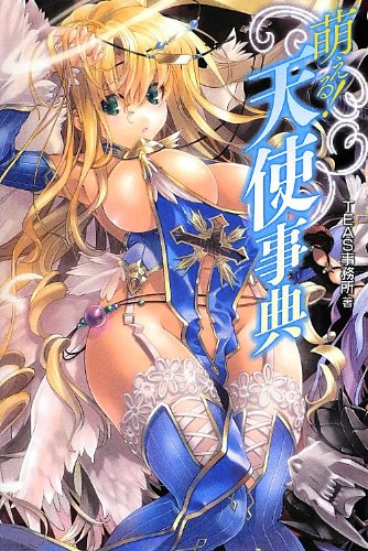 Moe! Angel Encyclopedia Cute Kawaii Girls Art Book Manga Anime Illustration NEW_1