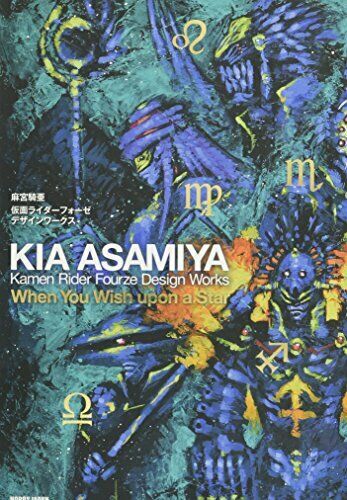 Kia Asamiya Kamen Rider Fourze Design Works When you Wish upon a Star NEW_1