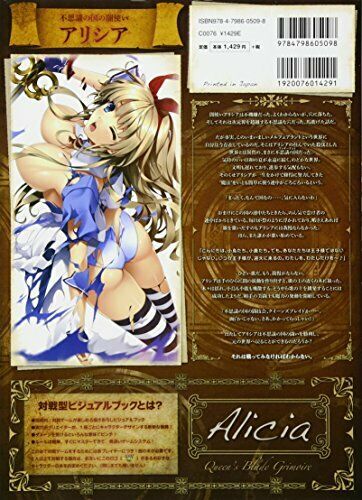 Queens Blade Grimoire Darkmaster in Wonderland Alicia (Art Book) NEW from Japan_2
