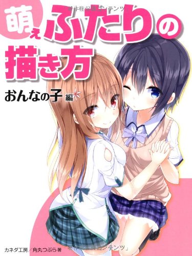 How to Draw Manga Anime Two Moe Girl's character Edition Illustration Guide Book_1