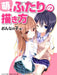 How to Draw Manga Anime Two Moe Girl's character Edition Illustration Guide Book_1