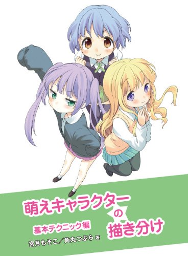 How to Draw Moe Character Basic Pose Sketch Book manga Anime NEW from Japan_3