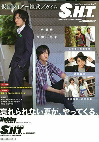 Toei Hero Cast Photobook S.H.T.2014 summer (Art Book) NEW from Japan_2