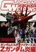 Gundam Weapons Gundam Build Fighters Honoo Z Gundam Honoo (Book) NEW from Japan_1