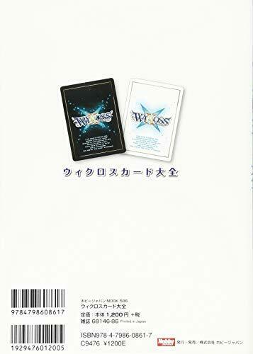 WIXOSS Card Encyclopedia (Art Book) NEW from Japan_2