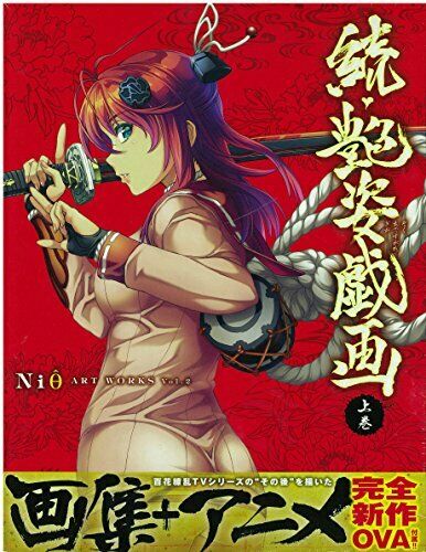 Nishi Art Works Vol.2 Zoku, Adesugatagiga First Volume (Art Book) NEW from Japan_1