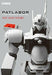 Patlabor MODEL WORKS MEMORIES (Art Book) NEW from Japan_1