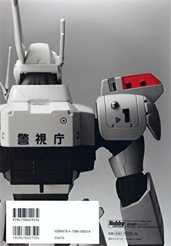 Patlabor MODEL WORKS MEMORIES (Art Book) NEW from Japan_2