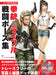 How To Draw Gun Pistol Rifle Action Combat Pose Manga Anime Book with CD-ROM NEW_1