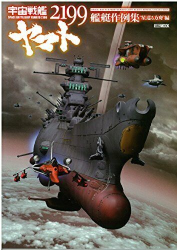 Space Battleship Yamato 2199 Fleet Model Collection (Book) NEW from Japan_1