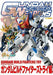 Gundam Weapons Gundam Build Fighters Try Special Edition (Book) NEW from Japan_1