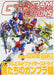 Gundam Weapons Gundam Build Fighters Try 'Our Gundam Model` (Art Book) NEW_1