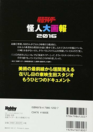 Kamen Rider Phantom Daigaho 2016 (Art Book) NEW from Japan_2