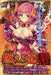 Moeru! Dragon Dictionary (Art Book) NEW from Japan_2
