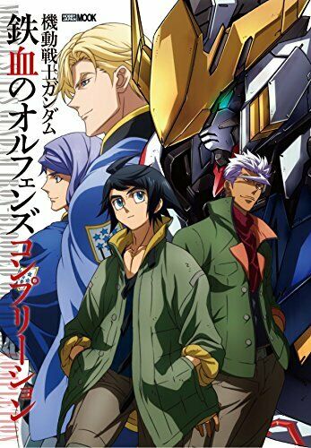 Mobile Suit Gundam: Iron-Blooded Orphans Completion (Art Book) NEW from Japan_1