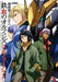 Mobile Suit Gundam: Iron-Blooded Orphans Completion (Art Book) NEW from Japan_1