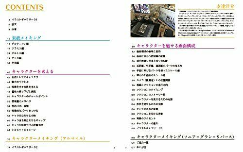 Yosuke Adachi Art Works -Illustration Technique of the Field- (Art Book) NEW_3