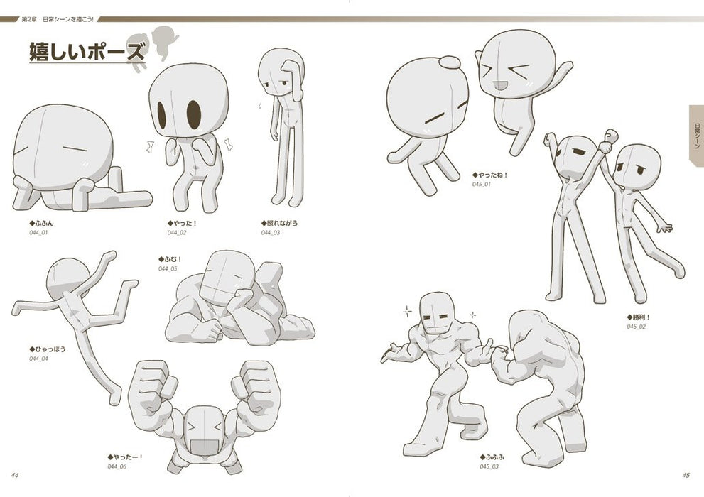How to Draw Super Deform Pose Collection Boy Men's Character with CD-ROM NEW_2