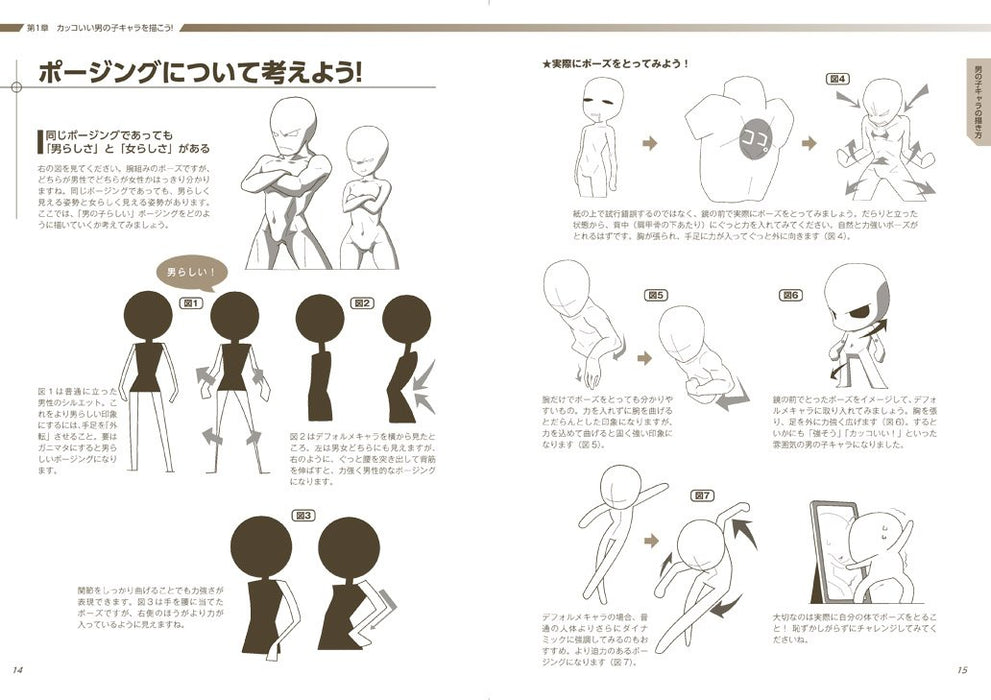 How to Draw Super Deform Pose Collection Boy Men's Character with CD-ROM NEW_7