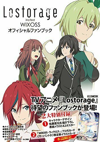 Lostorage incited Wixoss Official Fan Book w/Bonus Item (Art Book) NEW_3