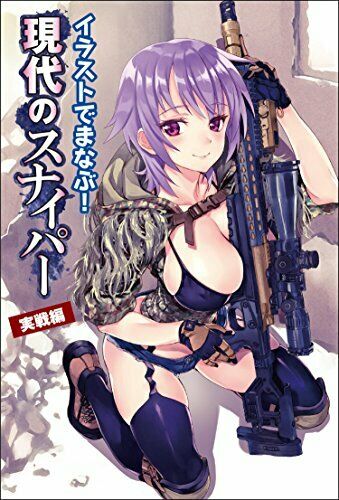 Learn in the Illustration! Modern Sniper Practice (Art Book) NEW from Japan_1