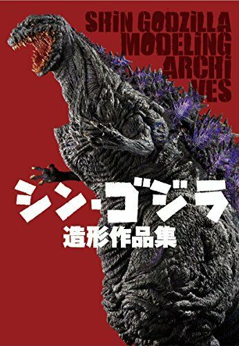 Shin Godzilla Modelling Archives (Art Book) NEW from Japan_1