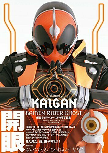 Detail of Heroes Kamen Rider Ghost Kaigan (Art Book) NEW from Japan_2