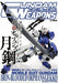 Gundam Weapons Mobile Suit Gundam: Iron-Blooded Orphans Gekko Special Edition_1