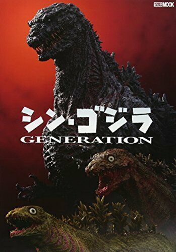 Godzilla Resurgence Generation (Art Book) NEW from Japan_1