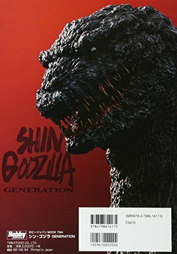 Godzilla Resurgence Generation (Art Book) NEW from Japan_2