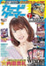 Card Gamer Vol.34 from Japan_1