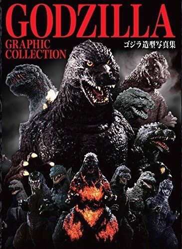 Hobby Japan Godzilla Graphic Collection Art Book from Japan_1
