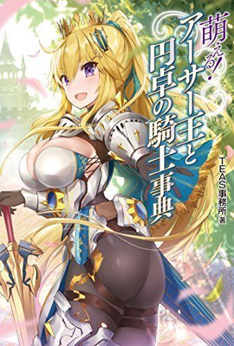 Hobby Japan Moeru! Arthur and Round Table Knight Dictionary Art Book from Japan_1