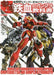 Mobile Suit Gundam: Iron-Blooded Orphans 'Super' Art Book from Japan_1