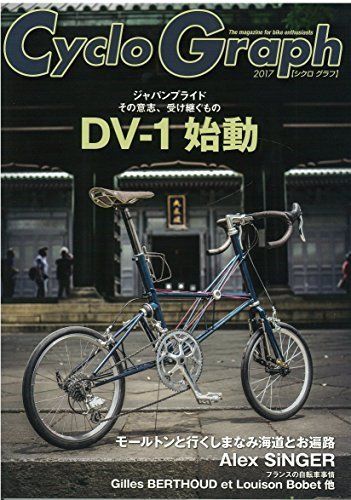 Hobby Japan Cyclo Graph 2017 Book from Japan_1
