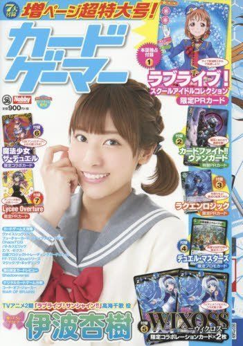 Hobby Japan Card Gamer Vol.36 Magazine from Japan_1
