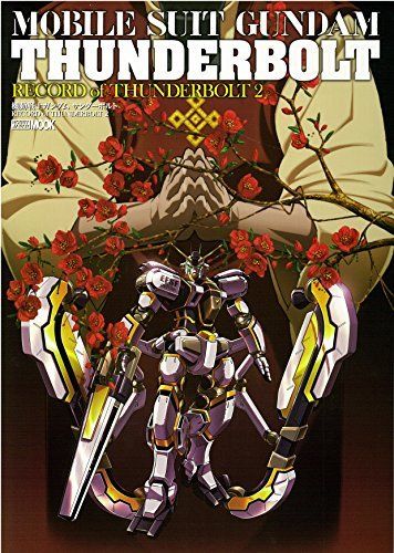 Hobby Japan Mobile Suit Gundam Thunderbolt Record of Thunderbolt 2 Art Book_1