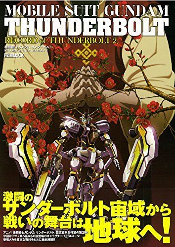 Hobby Japan Mobile Suit Gundam Thunderbolt Record of Thunderbolt 2 Art Book_2